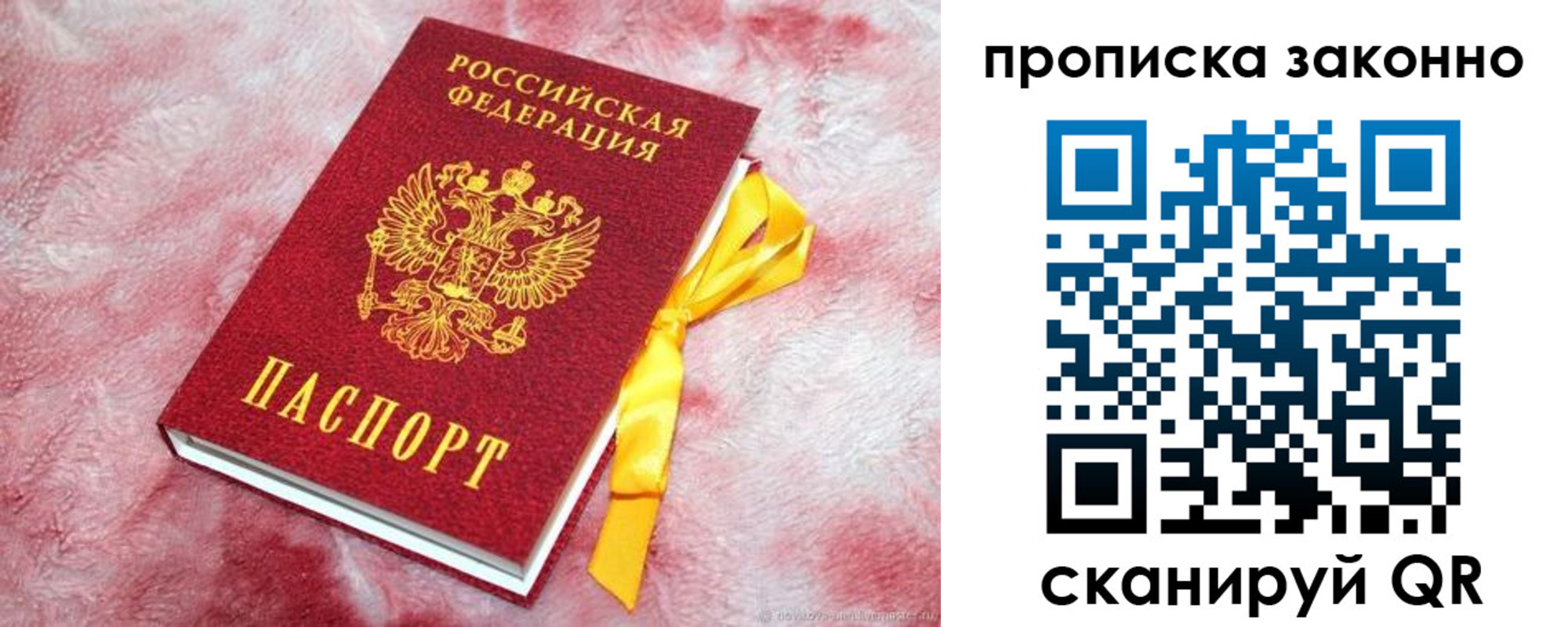 временная регистрация поиск в Георгиевске