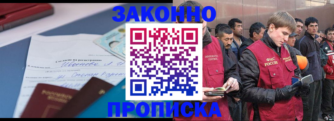 прописка гарантия в Георгиевске