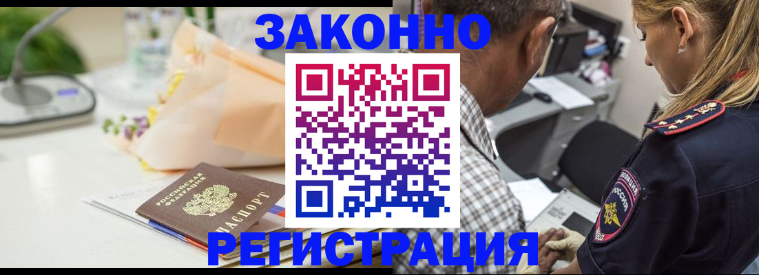 временная регистрация в Георгиевске