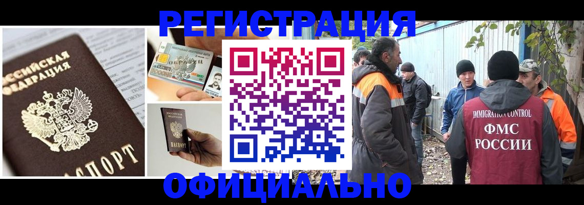 прописка паспорт в Георгиевске