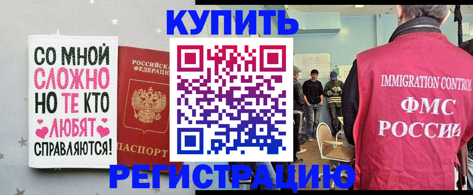 временная регистрация госуслуги в Георгиевске